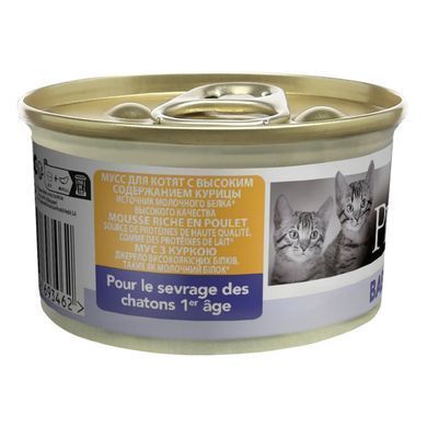 Pro Plan Baby Kitten Chicken - Вологий корм для кошенят з куркою 85 г