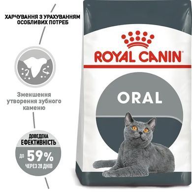 Royal Canin (Роял Канін) ORAL CARE Сухий корм для профілактики зубного нальоту і каменю у кішок 0,4 кг