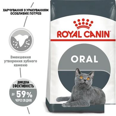 Royal Canin (Роял Канин) ORAL CARE Сухой корм для профилактики зубного налета и камня у кошек 0,4 кг