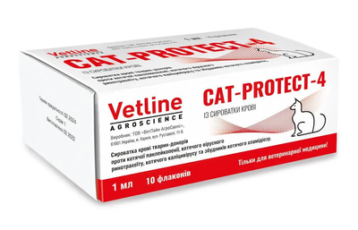 Кэт Протект 4 Сироватка для кошек (аналог глобфела) 1 мл - Vetline