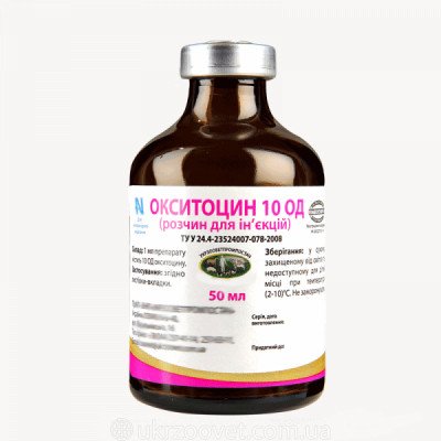 Окситоцин 10 ОД 50 мл - УкрЗооВетпромпостач