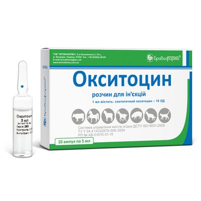 Окситоцин 10 ОД/мл, ампула 5 мл - Бровафарма