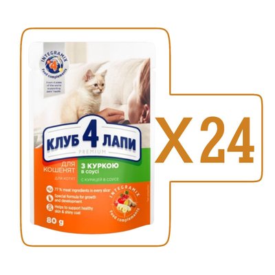 Влажный корм Клуб 4 Лапы Adult Cat Premium для котят, с курицей в соусе, 80 г (24шт)