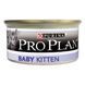 Pro Plan Baby Kitten Chicken - Вологий корм для кошенят з куркою 85 г