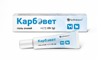 Карбовет туба 20 г - Бровафарма