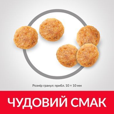 HILL'S SP Adult Хіллс Сухий Корм для Котів з Куркою - 1,5 кг