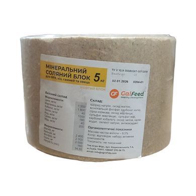 Минеральный соляный блок желтый 5 кг - GalFeed