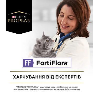 ProPlan Fortiflora - Пробіотик для котів підтримка мікрофлори шлунково-кишкового тракту 1 г