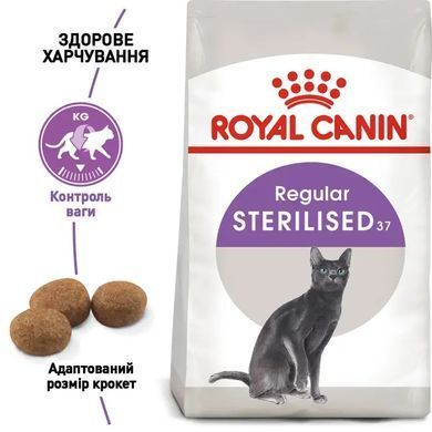 Royal Canin (Роял Канін) STERILISED Cухий корм для стерилізованих кішок 10 кг
