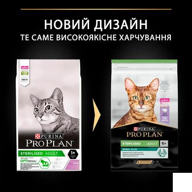 ProPlan Cat Sterilised Adult - Сухий корм для стерилізованих кішок і кастрованих котів з індичкою 10 кг