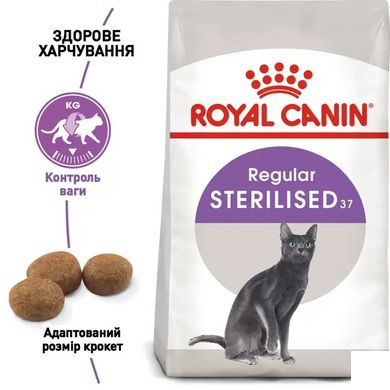 Royal Canin (Роял Канин) STERILISED Cухой корм для стерилизованных кошек 10 кг