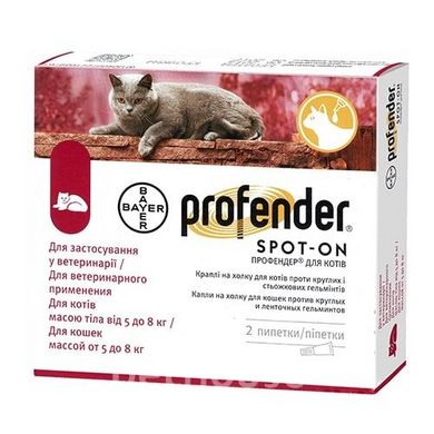 Bayer Profender Spot-On (Профендер) краплі на холку від гельмінтів для котів 5-8 кг, піпетка