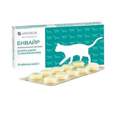 ЭНВАЙР Таблетки от гельминтов для кошек, щенков и собак мелких пород - Arterium