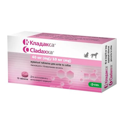 Кладакса для кошек и собак таблетки 40/10мг (1-8кг)