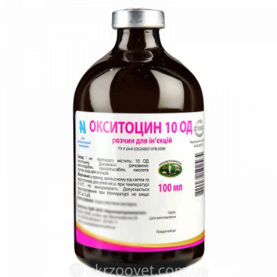Окситоцин 10 ЕД 100 мл - УкрЗооВетпромпостач