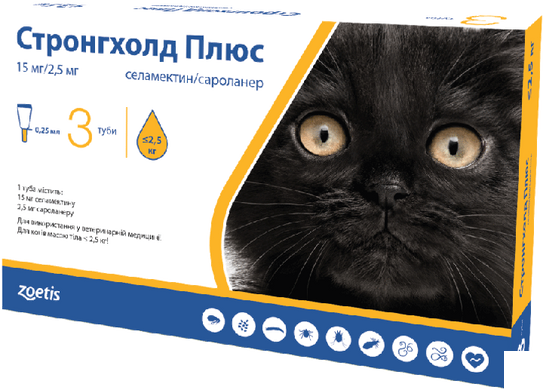 Stronghold Plus (Стронгхолд плюс) каплі на холку від бліх, кліщів та гельмінтів для котів до 2,5 кг, піпетка