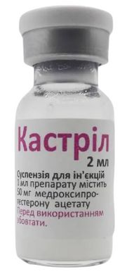 Кастріл (ін'єкційний гормональний препарат) 2мл - Фарматон