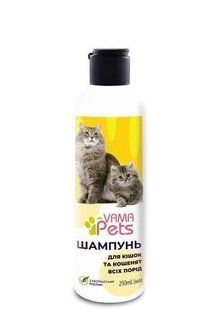 VamaPets Шампунь для котів та кошенят усіх порід 250мл