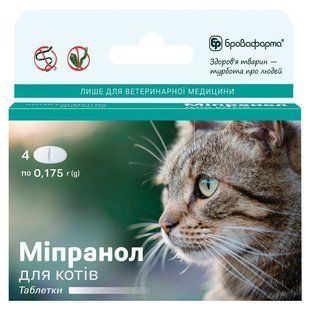 Мипранол таблетки от гельминтов для котов 0,175 г - Бровафарма