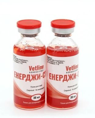 ЕНЕРДЖИ СТАРТ Вітамінний комплекс, 2 флакони по 30 мл - Vetline