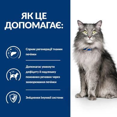 Hill&rsquo;s Prescription Diet l/d - Сухий корм для котів з куркою 1,5 кг