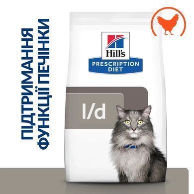 Hill&rsquo;s Prescription Diet l/d - Сухий корм для котів з куркою 1,5 кг