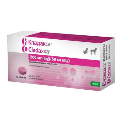 Кладакса для кошек и собак таблетки 200/50 мг (8,1-40 кг)