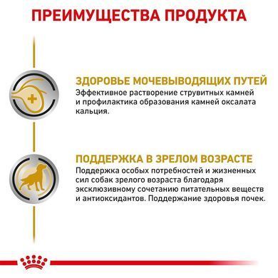 Сухий корм Royal Canin S / O Ageing 7 + для собак від 7 років, 1.5 кг