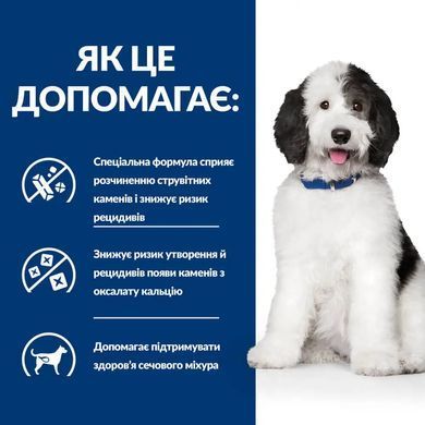 Hill's Prescription Diet c/d - Сухий корм для собак з куркою 1,5 кг