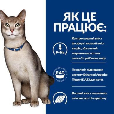 Hill&rsquo;s Prescription Diet Kidney care k/d - Сухий корм для котів з куркою 300 г