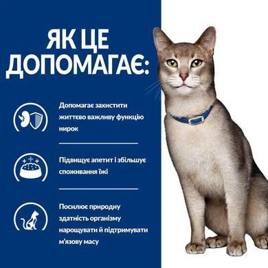 Hill&rsquo;s Prescription Diet Kidney care k/d - Сухий корм для котів з куркою 300 г