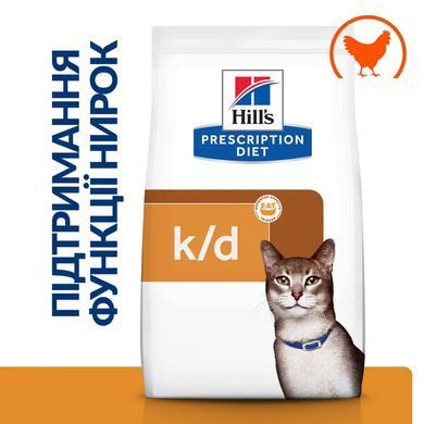 Hill&rsquo;s Prescription Diet Kidney care k/d - Сухий корм для котів з куркою 300 г