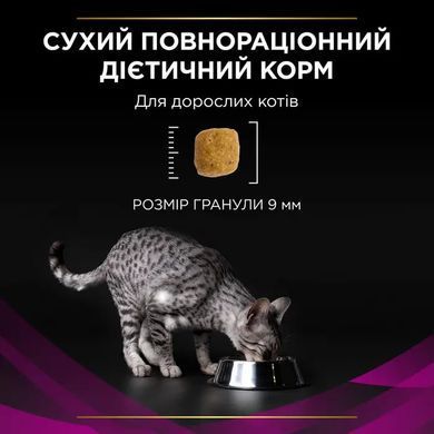 Purina Pro Plan Veterinary Diets UR URINARY - Лечебный сухой корм для кошек при заболеваниях нижних отделов мочевыводящих путей 350 г