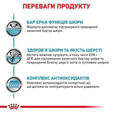 Royal Canin (Роял Канин) SKIN&COAT CAT Влажный диетический корм для кошек при дерматозе и выпадении шерсти