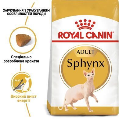 Royal Canin (Роял Канін) SPHYNX ADULT Сухий корм для кішок породи сфінкс 2 кг