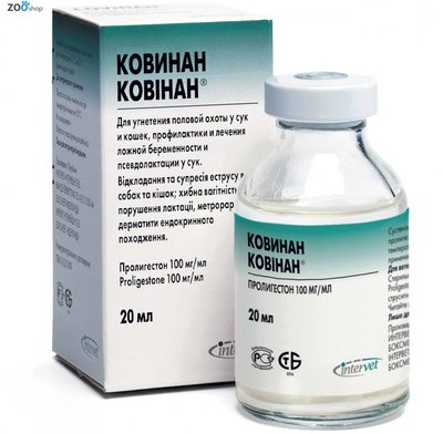 Ковинан (Covinan) контрацептик - MSD Animal Health