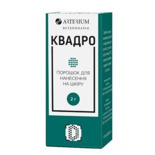 КВАДРО порошок для зовнішнього застосування - Arterium