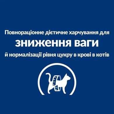 Hill&rsquo;s Prescription Diet m/d - Сухий корм для котів з куркою 1,5 кг