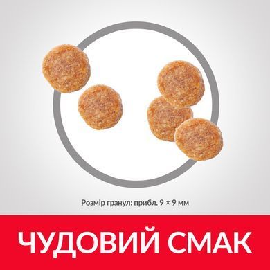 HILL'S SP Adult Хіллс Сухий Корм для Котів з Ягням і Рисом - 1,5 кг