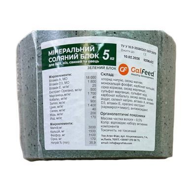 Минеральный соляный блок зеленый 5 кг - GalFeed