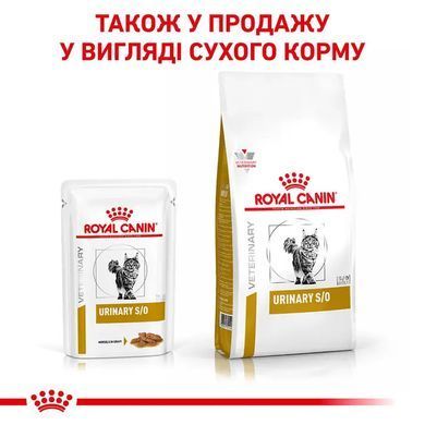 Royal Canin (Роял Канін) URINARY S/O FELINE Вологий дієтичний корм для кішок при захворюваннях сечовивідних шляхів