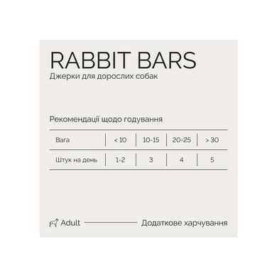 Savory Bars With Rabbit Джерки батончики с кроликом, 100 г