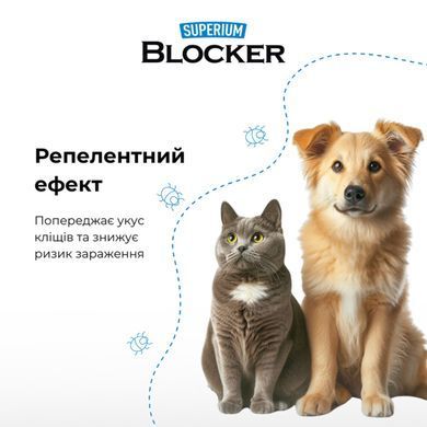 Суперіум БЛОКЕР протипаразитарний нашийник для котів та собак, 35 см