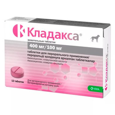 Кладакса для котів та собак таблетки 400/100 мг (30,1-80кг)