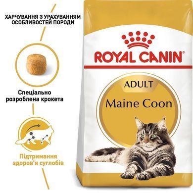 Royal Canin (Роял Канін) MAINE COON ADULT Сухий корм для кішок породи мейн-кун 2 кг