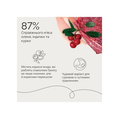 Savory Bars With Venison Джерки батончики з олениною, 100 г