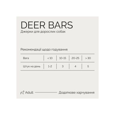 Savory Bars With Venison Джерки батончики з олениною, 100 г