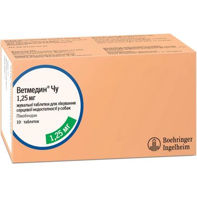 Ветмедин 1,25 мг - Жувальні таблетки для собак - Boehringer Ingelheim