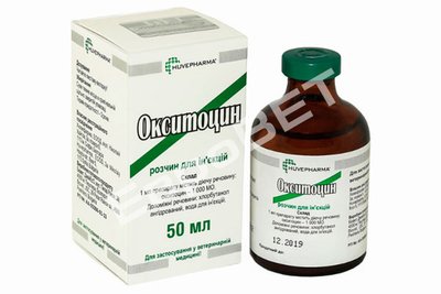 Окситоцин Гормональный препарат 50 мл
