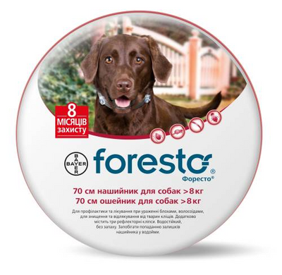Bayer Foresto (Форесто) нашийник від бліх та кліщів для собак 70 см.